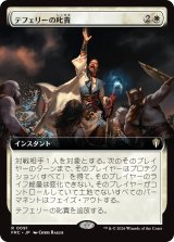 テフェリーの叱責/Teferi's Reproach (拡張アート版) 【日本語版】 [FRC-白R]