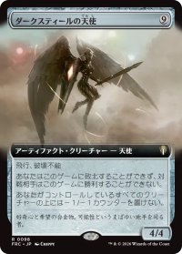 ダークスティールの天使/Darksteel Angel (拡張アート版) 【日本語版】 [FRC-灰R]