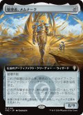 管理者、メムナーク/Memnarch, the Warden (拡張アート版) 【日本語版】 [FRC-灰R]