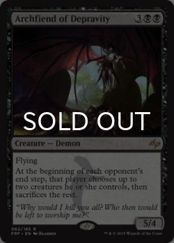 画像1: 悪行の大悪鬼/Archfiend of Depravity 【英語版】 [FRF-黒R]
