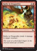 龍火浴びせ/Bathe in Dragonfire 【英語版】 [FRF-赤C]