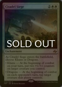 [FOIL] 城塞の包囲/Citadel Siege 【英語版】 [FRF-白R]