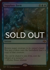 [FOIL] 奪取の形態/Supplant Form 【英語版】 [FRF-青R]