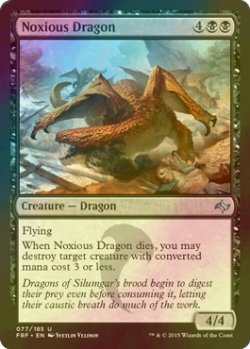 画像1: [FOIL] 有毒ドラゴン/Noxious Dragon 【英語版】 [FRF-黒U]