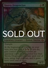 [FOIL] 龍爪のヤソヴァ/Yasova Dragonclaw 【英語版】 [FRF-緑R]