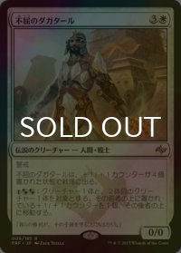 [FOIL] 不屈のダガタール/Daghatar the Adamant 【日本語版】 [FRF-白R]