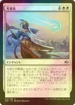 画像1: [FOIL] 光変化/Lightform 【日本語版】 [FRF-白U]