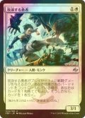 [FOIL] 放浪する勇者/Wandering Champion 【日本語版】 [FRF-白U]