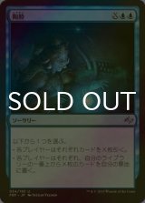 [FOIL] 陶酔/Fascination 【日本語版】 [FRF-青U]