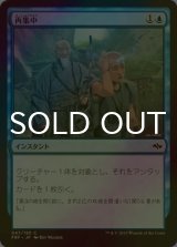 [FOIL] 再集中/Refocus 【日本語版】 [FRF-青C]