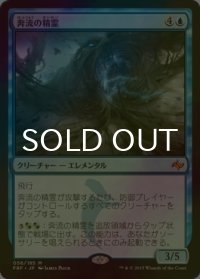[FOIL] 奔流の精霊/Torrent Elemental 【日本語版】 [FRF-青MR]