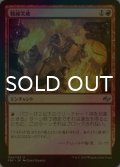 [FOIL] 戦線突破/Break Through the Line 【日本語版】 [FRF-赤U]