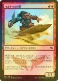 [FOIL] マルドゥの斥候/Mardu Scout 【日本語版】 [FRF-赤C]