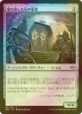 [FOIL] 切り出した石の従者/Hewed Stone Retainers 【日本語版】 [FRF-灰U]