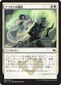 アブザンの優位/Abzan Advantage 【日本語版】 [FRF-白C]