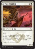 アブザンの飛空隊長/Abzan Skycaptain 【日本語版】 [FRF-白C]