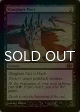 殺戮の契約/Slaughter Pact (FUT/黒R/英/foil/EX+) ※詳細要確認