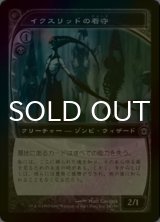 イクスリッドの看守/Yixlid Jailer (FUT/黒U/日/foil/EX) ※詳細要確認