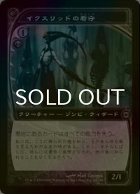 イクスリッドの看守/Yixlid Jailer (FUT/黒U/日/foil/EX) ※詳細要確認
