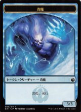 奇魔/WEIRD & ゴブリン/GOBLIN 【日本語版】 [GK1-トークン]