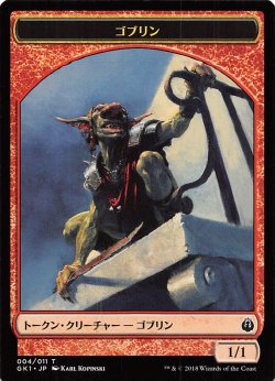 画像2: 奇魔/WEIRD & ゴブリン/GOBLIN 【日本語版】 [GK1-トークン]