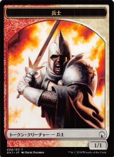 兵士/SOLDIER & ゴブリン/GOBLIN (GRN) 【日本語版】 [GK1-トークン]