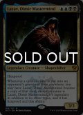 ディミーアの黒幕ラザーヴ/Lazav, Dimir Mastermind 【英語版】 [GK1-金MR]
