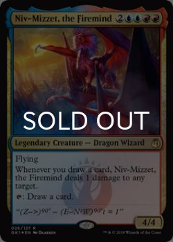 画像1: [FOIL] 火想者ニヴ＝ミゼット/Niv-Mizzet, the Firemind 【英語版】 [GK1-金R]