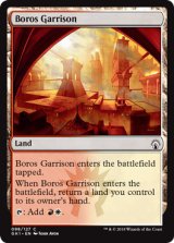 ボロスの駐屯地/Boros Garrison 【英語版】 [GK1-土地C]