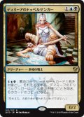 ディミーアのドッペルゲンガー/Dimir Doppelganger 【日本語版】 [GK1-金R]