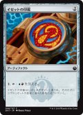 イゼットの印鑑/Izzet Signet 【日本語版】 [GK1-灰C]