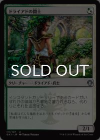 ドライアドの闘士/Dryad Militant 【日本語版】 [GK1-金U]