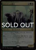 ロクソドンの教主/Loxodon Hierarch 【日本語版】 [GK1-金R]