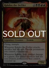 穢すものラクドス/Rakdos the Defiler 【英語版】 [GK2-金R]