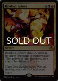 ラクドスの復活/Rakdos's Return 【英語版】 [GK2-金MR]