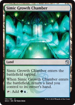 画像1: シミックの成長室/Simic Growth Chamber 【英語版】 [GK2-土地U]