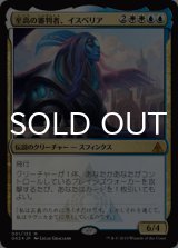 [FOIL] 至高の審判者、イスペリア/Isperia, Supreme Judge 【日本語版】 [GK2-金MR]