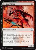 ラクドスの哄笑者/Rakdos Cackler 【日本語版】 [GK2-金U]