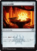 ラクドスの印鑑/Rakdos Signet 【日本語版】 [GK2-灰U]