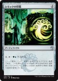 シミックの印鑑/Simic Signet 【日本語版】 [GK2-灰U]