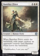 放逐する僧侶/Banisher Priest 【英語版】 [GN3-白U]