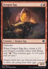 ドラゴンの卵/Dragon Egg 【英語版】 [GN3-赤C]