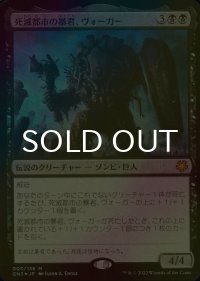 [FOIL] 死滅都市の暴君、ヴォーガー/Vogar, Necropolis Tyrant 【日本語版】 [GN3-黒MR]