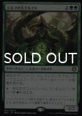 エルフの大ドルイド/Elvish Archdruid 【日本語版】 [GN3-緑R]