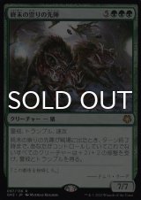 終末の祟りの先陣/End-Raze Forerunners 【日本語版】 [GN3-緑R]