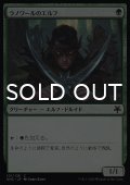 ラノワールのエルフ/Llanowar Elves 【日本語版】 [GN3-緑C]