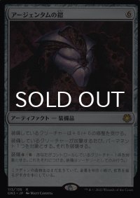 アージェンタムの鎧/Argentum Armor 【日本語版】 [GN3-灰R]