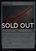 血に飢えた刃/Bloodthirsty Blade 【日本語版】 [GN3-灰U]
