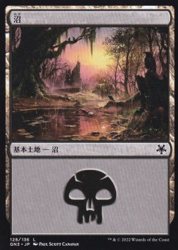 画像1: 沼/Swamp No.128 【日本語版】 [GN3-土地C]