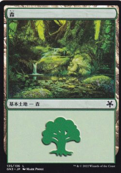 画像1: 森/Forest No.135 【日本語版】 [GN3-土地C]